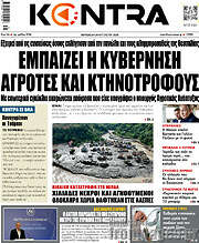 /Kontra News