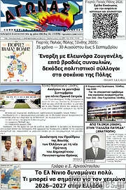 /Αγώνας