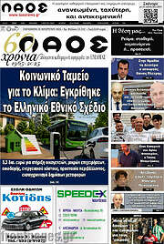 /Λαός