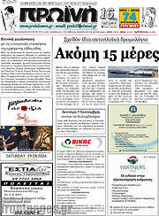 /Πρωινή