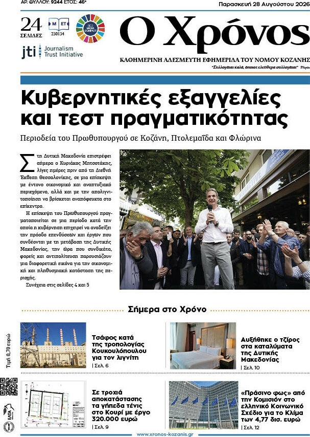 Χρόνος