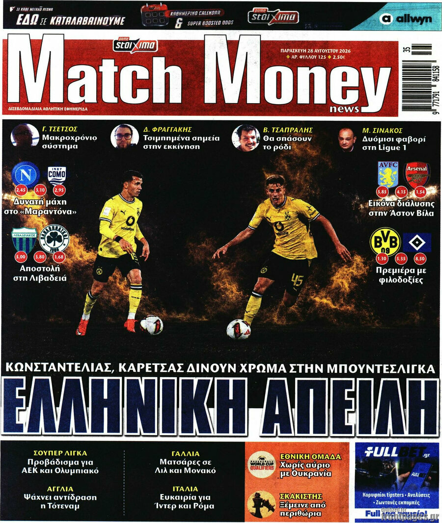Match Money