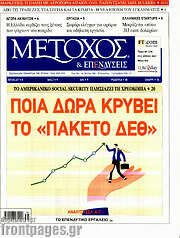 /Μέτοχος