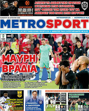 Πρωτοσέλιδο εφημερίδας MetroSport - protoselida