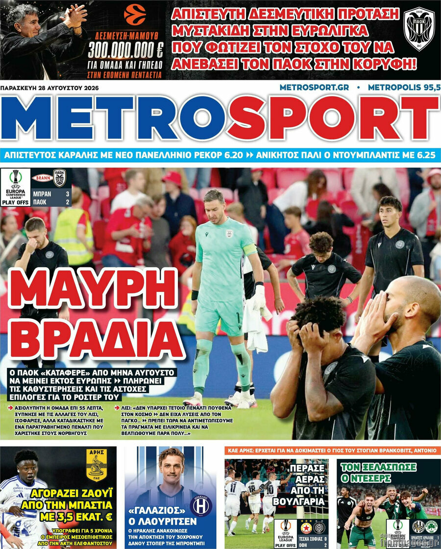 MetroSport