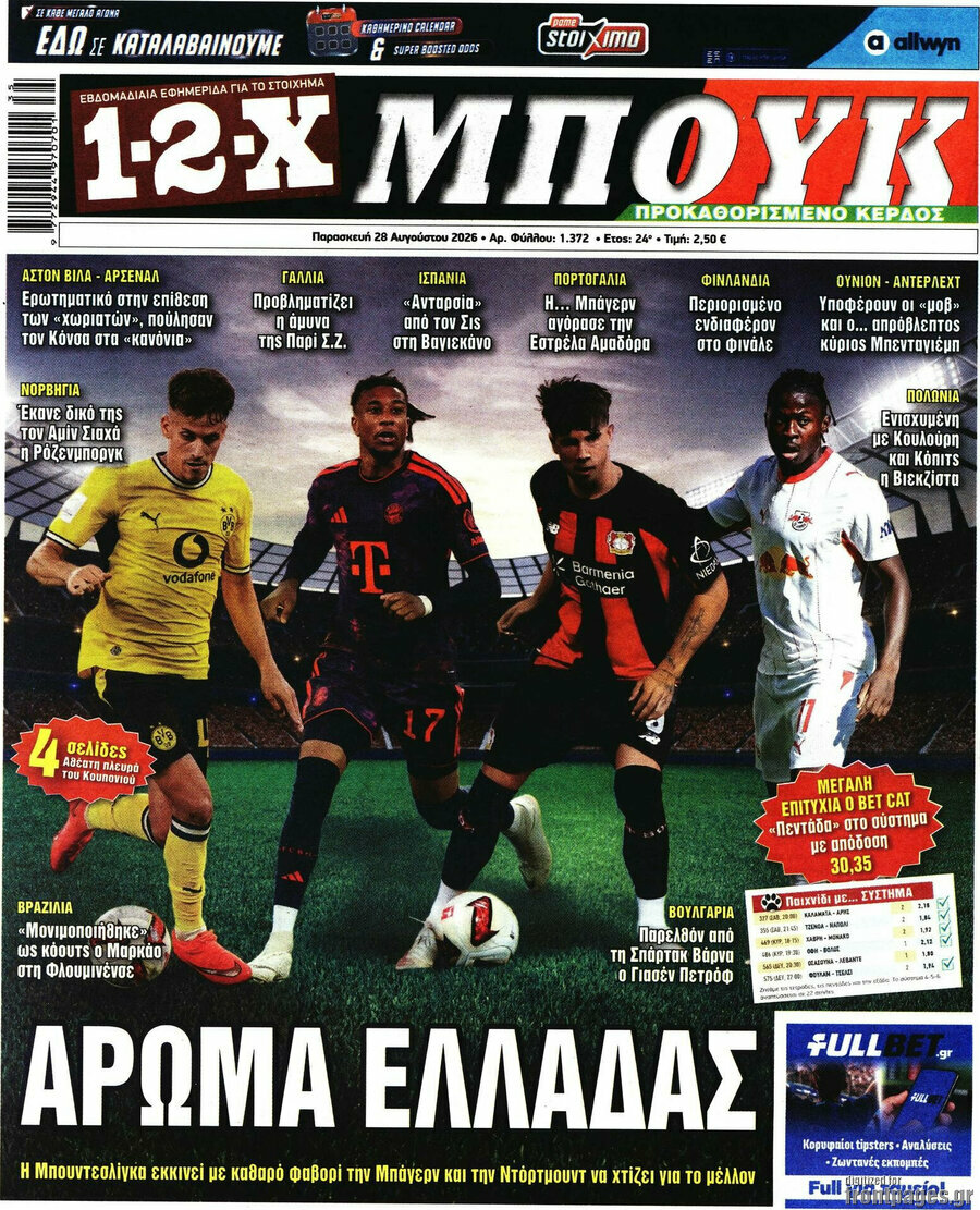 1-2-X Μπουκ