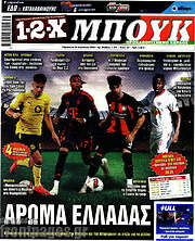/1-2-X Μπουκ