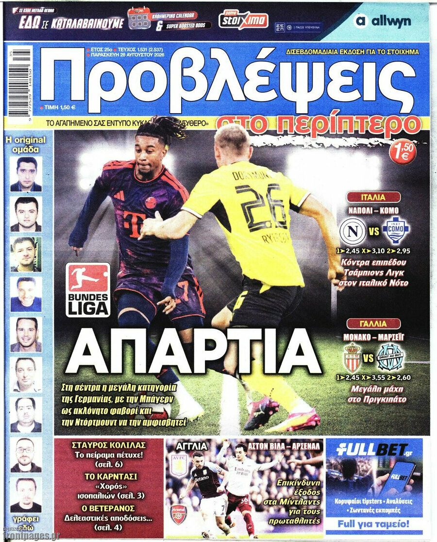 Προβλέψεις