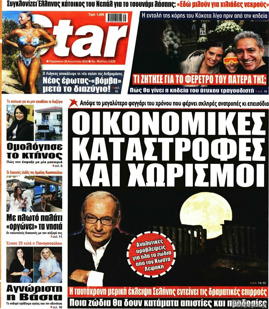 Star press
