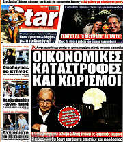 /Star press