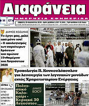 /Διαφάνεια