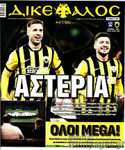 /Δικέφαλος