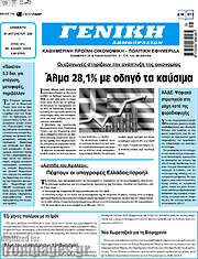/Γενική Δημοπρασιών
