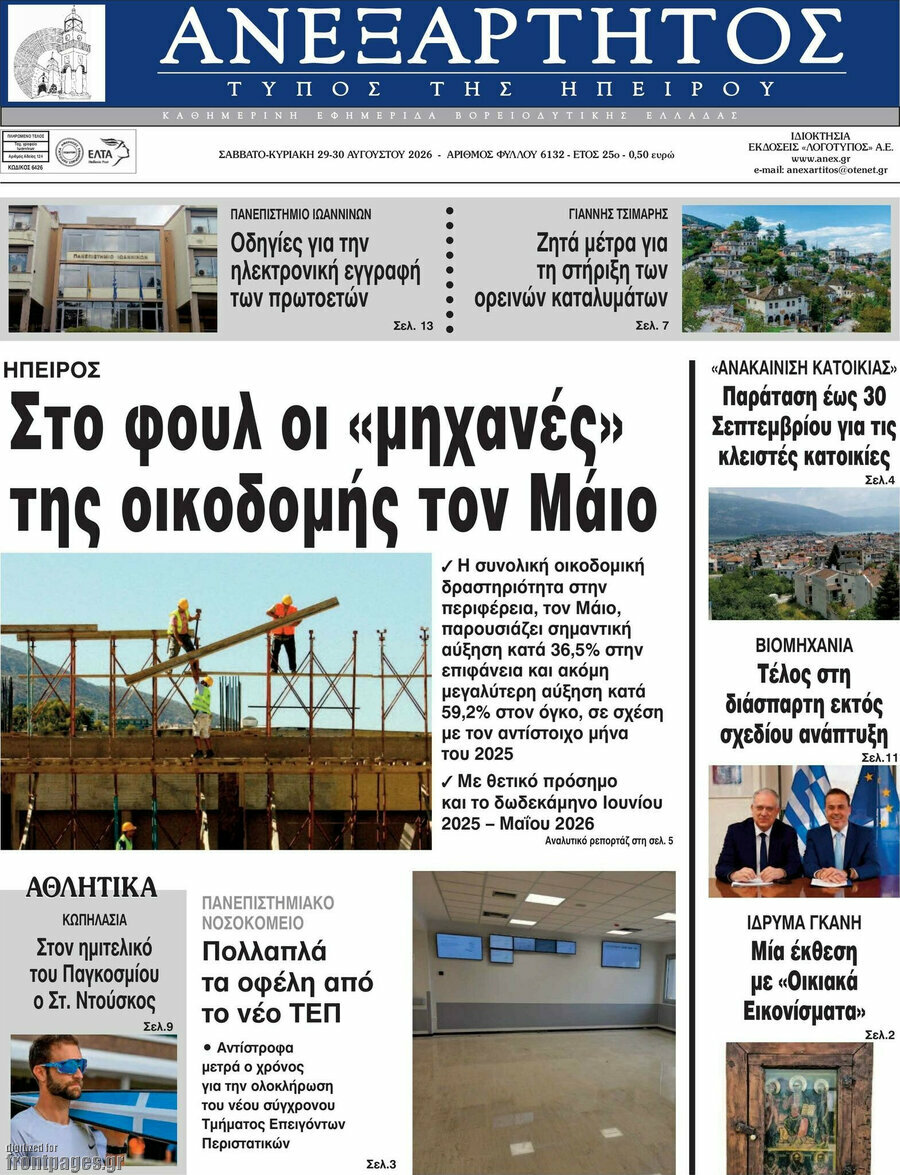 Ανεξάρτητος