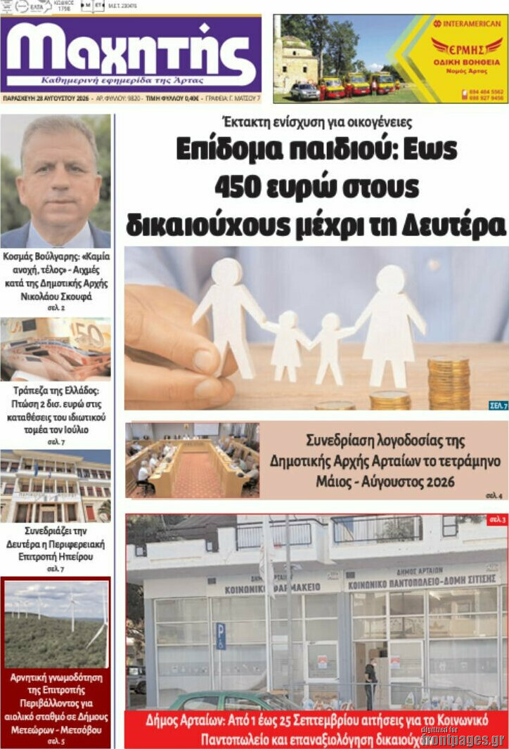 Μαχητής