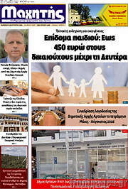 /Μαχητής