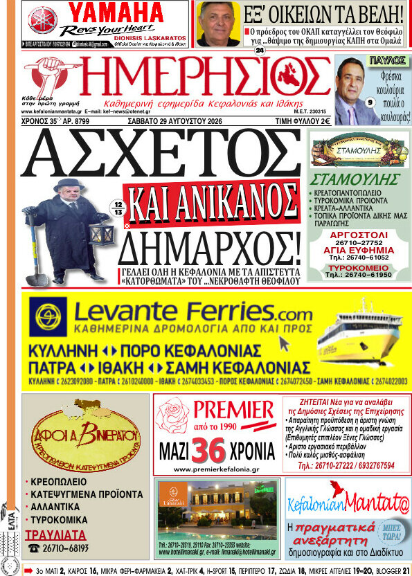 Ημερήσιος