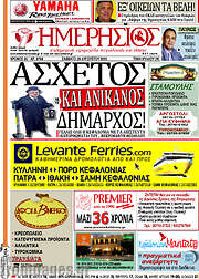 /Ημερήσιος