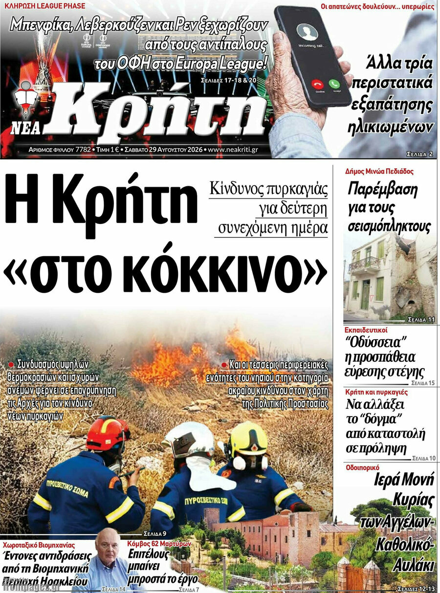 Νέα Κρήτη