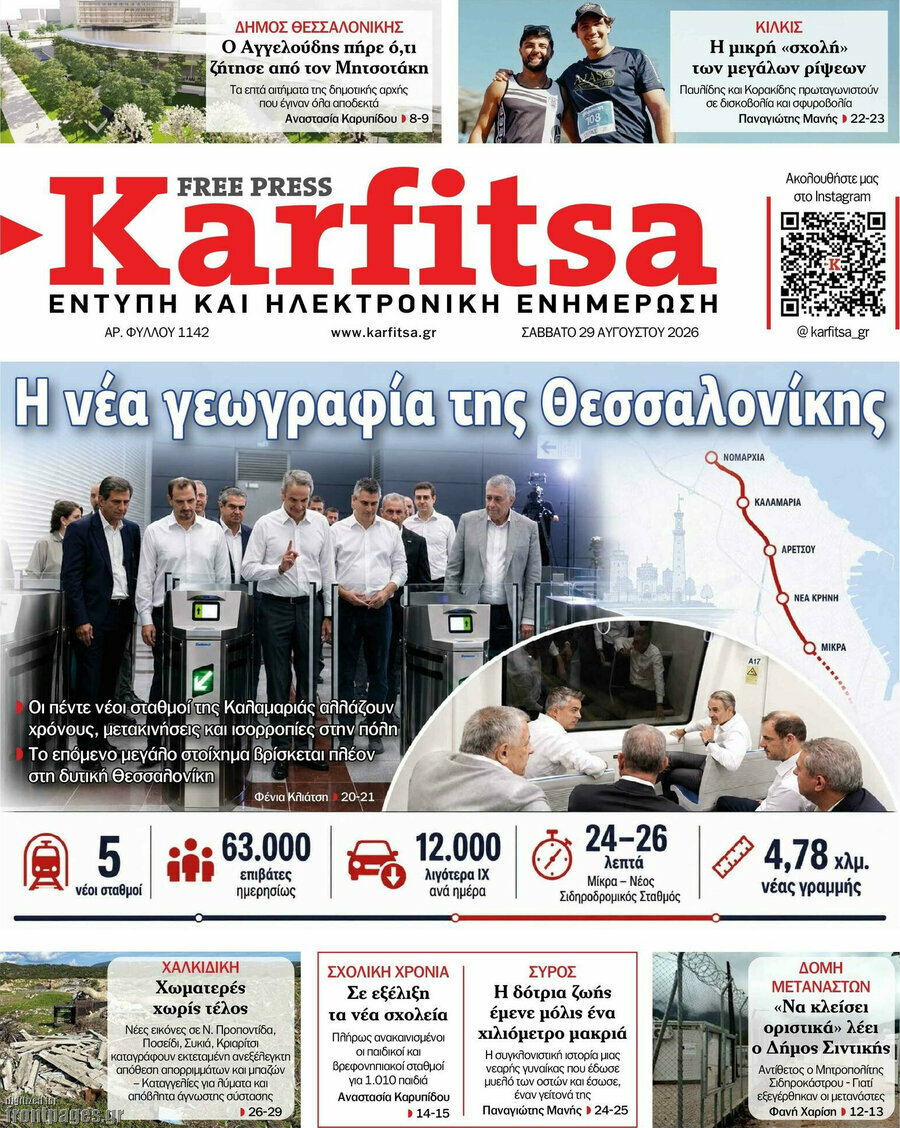 Karfitsa