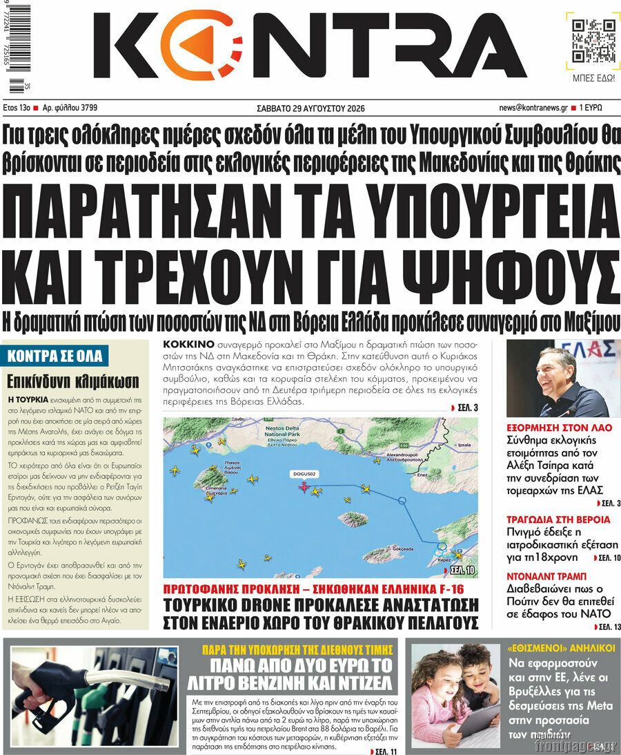 Kontra News