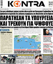 /Kontra News