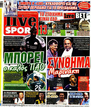 Πρωτοσέλιδο εφημερίδας Live Sport - protoselida