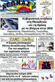 /Αγώνας