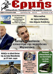 /Ερμής