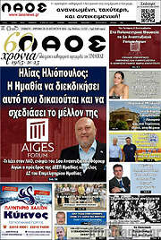 /Λαός