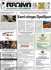 /Πρωινή