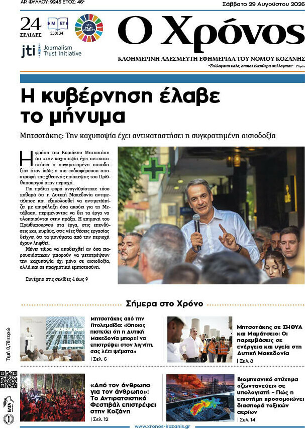 Χρόνος