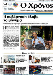 /Χρόνος