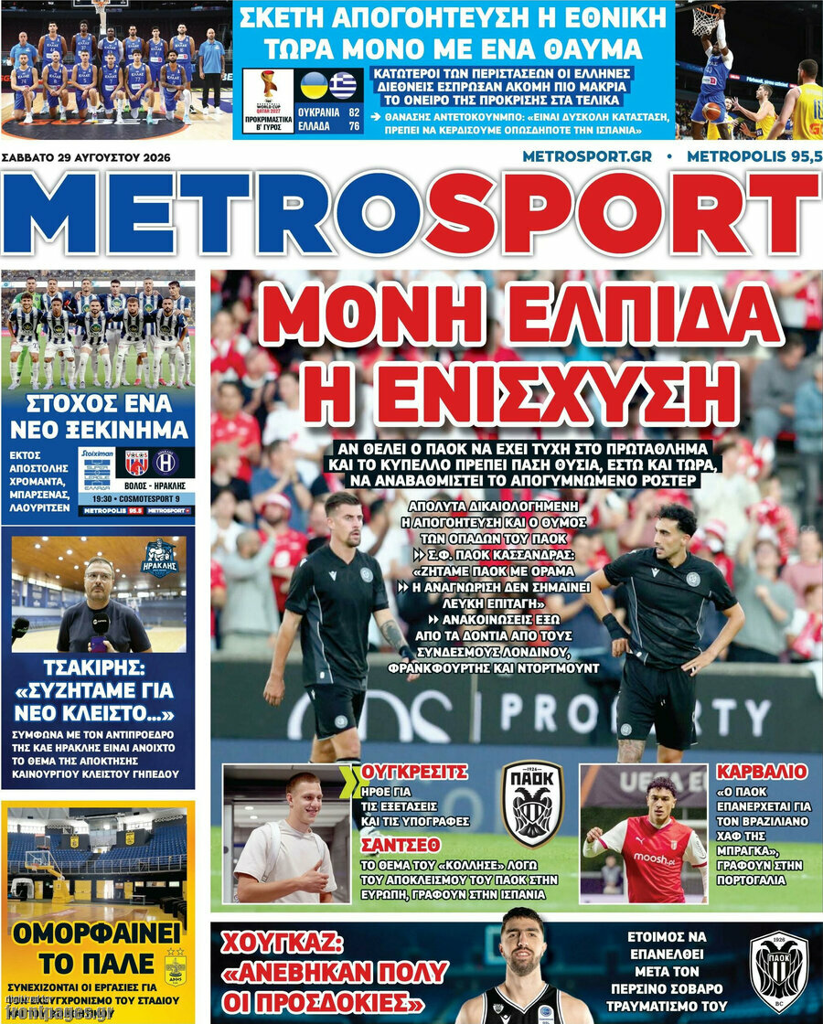 MetroSport