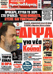 /Πρωταθλητής