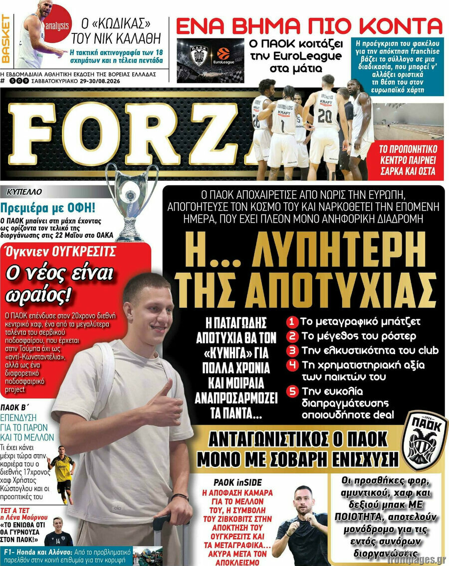 Forza