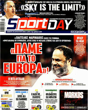 Πρωτοσέλιδο εφημερίδας Sport Day - protoselida