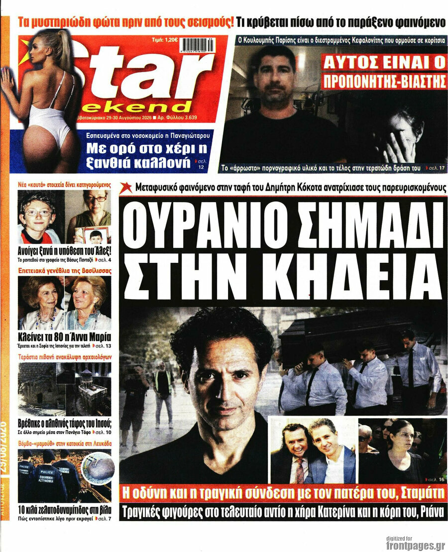 Star press