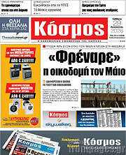 /Κόσμος