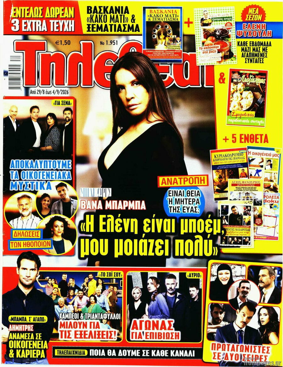 Τηλεθεατής TV