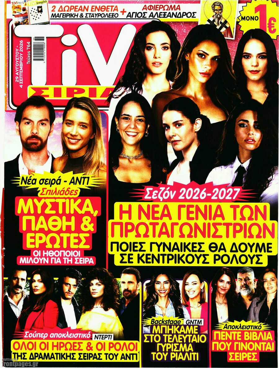 TIVI Σίριαλ
