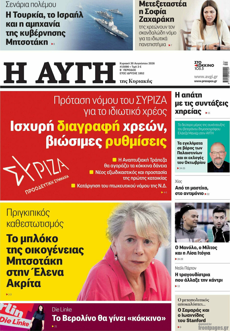 Αυγή