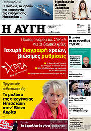/Αυγή