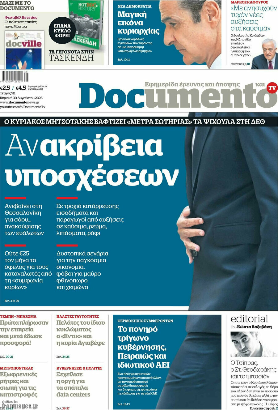Documento