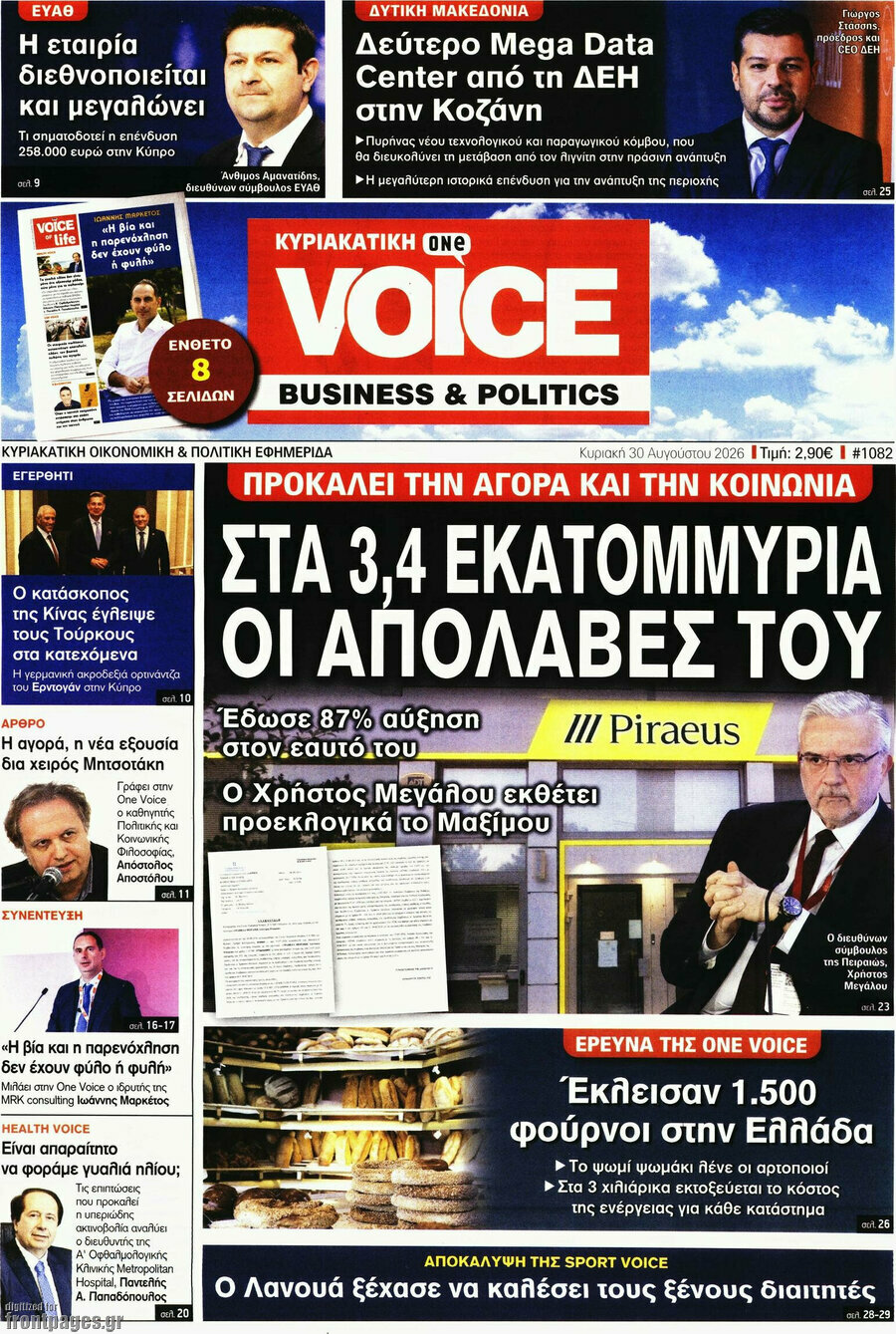 One Voice