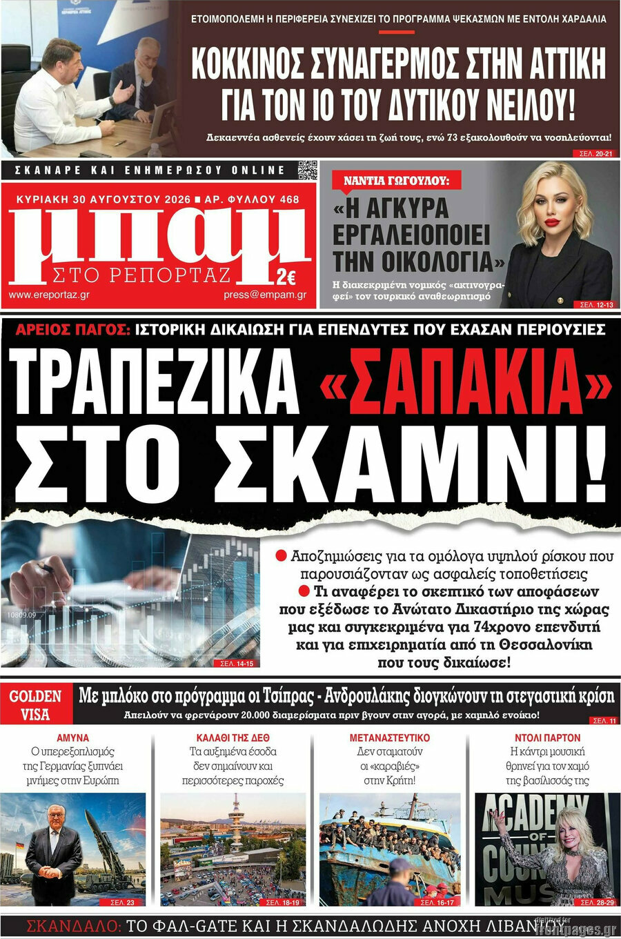 Μπαμ