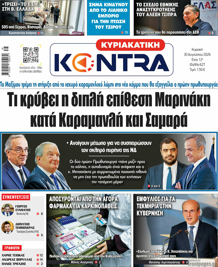 Kontra News