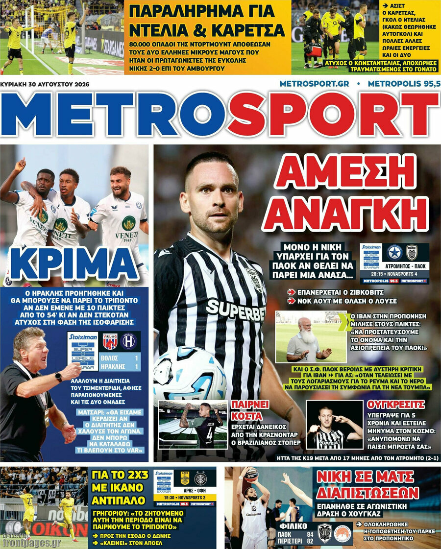 MetroSport
