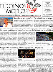 /Πρωινός Μοριάς