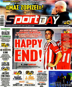 Πρωτοσέλιδο εφημερίδας Sport Day - protoselida